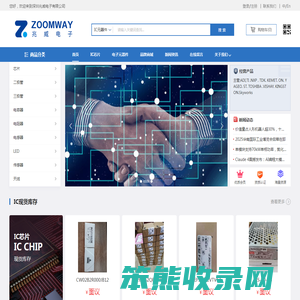 深圳兆威电子有限公司