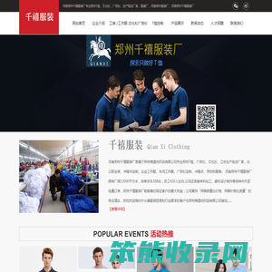河南郑州千禧服装厂
