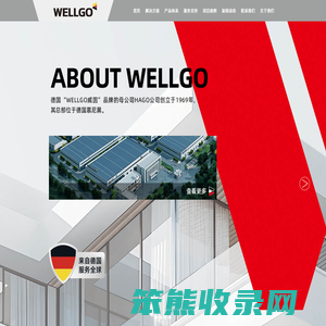 上海威固化工制品有限公司