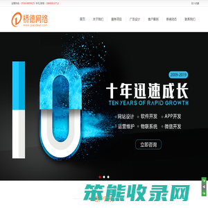 专业网站建设公司,高端网站设计制作