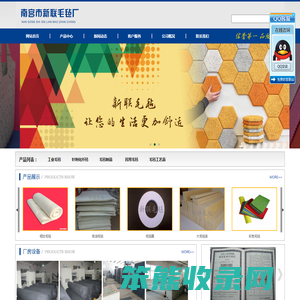 工业羊毛毡
