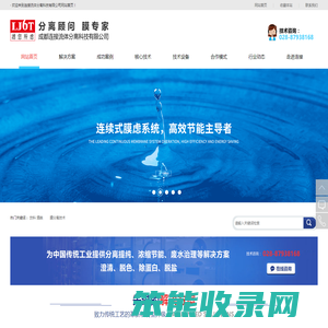 成都连接流体分离科技有限公司