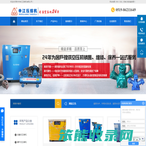 常州市申江压缩机有限公司