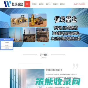 高压旋喷桩施工