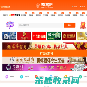 珠宝加盟网