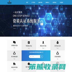 军工认证