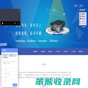成都联星技术股份有限公司
