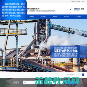 合肥市聚源燃料油销售有限公司