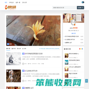 秒常生活网