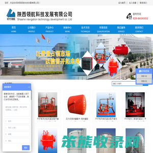 陕西领航科技发展有限公司