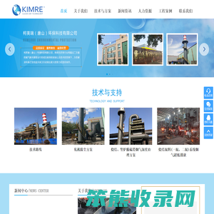 柯美瑞(唐山)环保科技有限公司