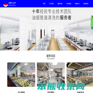成都天天净餐饮管理有限公司