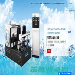 二次供水设备