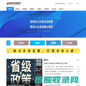 蒙城县中小企业服务中心
