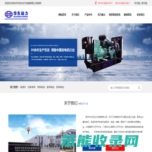 扬州市华东动力机械有限公司