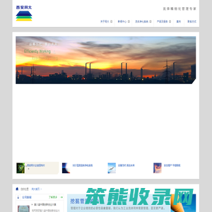 西安同大