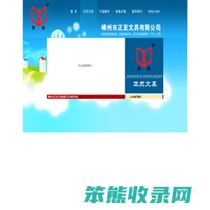 义乌市聚佳文具有限公司