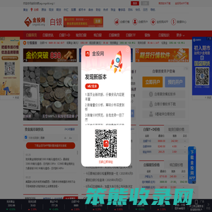 金投白银网