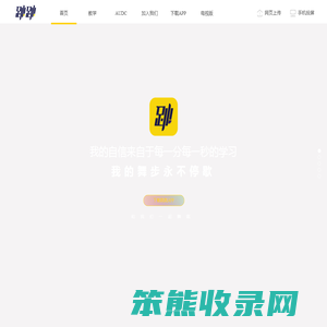 跳跳（原跳吧）