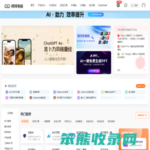 拜拜导航