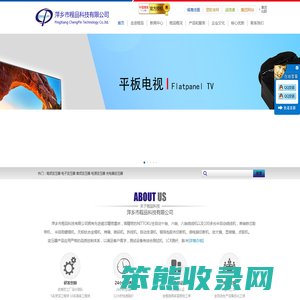萍乡市程品科技有限公司