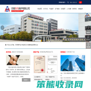无锡东马锅炉有限公司