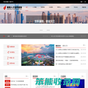 襄阳人才培养基地