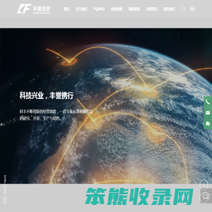 无锡市科丰自控设备有限公司