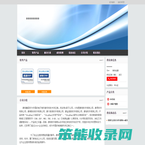 ERP系统