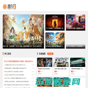 游久网