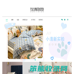 家纺摄影