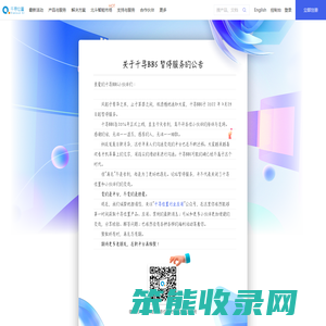 千寻位置网