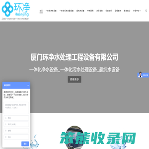 三园式一体化净水设备