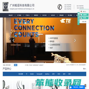 导轨端子