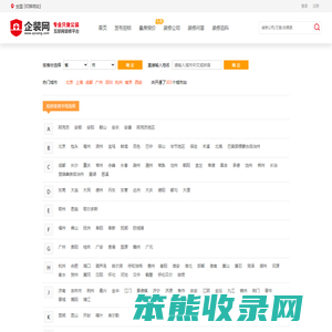 企装网