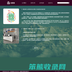 大咖数据―湖南新生命网络科技有限公司