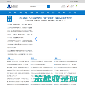 岳都财经网【提供权威