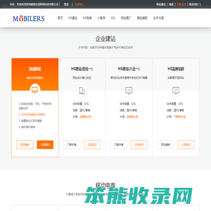 网站建设