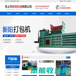 废纸打包机,全自动废纸打包机生产厂家
