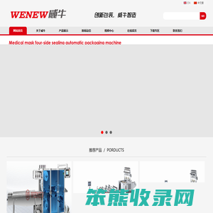 纸塑制袋机