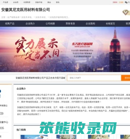 企业首页