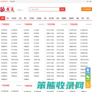 广安56物流