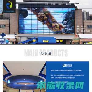 led显示屏定制