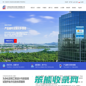 江苏创迈净化空调工程有限公司【官网】
