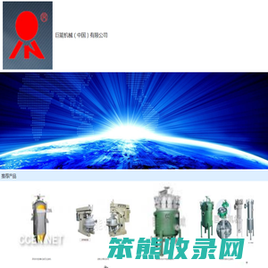 巨能机械（中国）有限公司