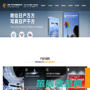 洛阳喷绘写真