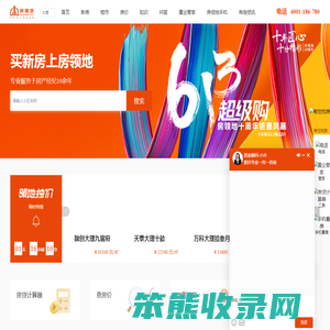 「大理房价」大理楼盘新房