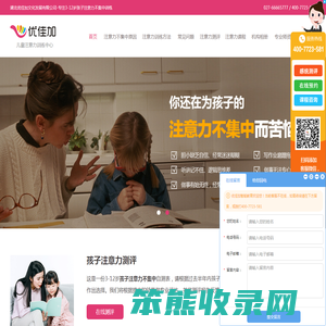 专业注意力训练机构