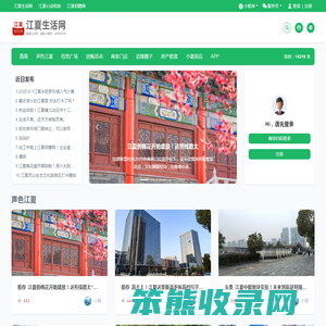 江夏生活网