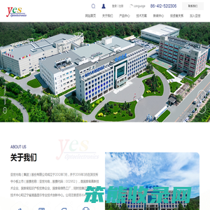亚世光电（集团）股份有限公司